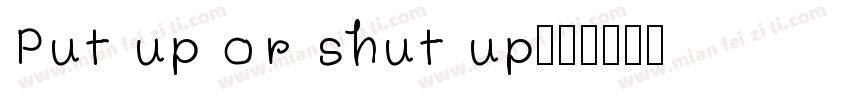 Put up or shut up字体转换
